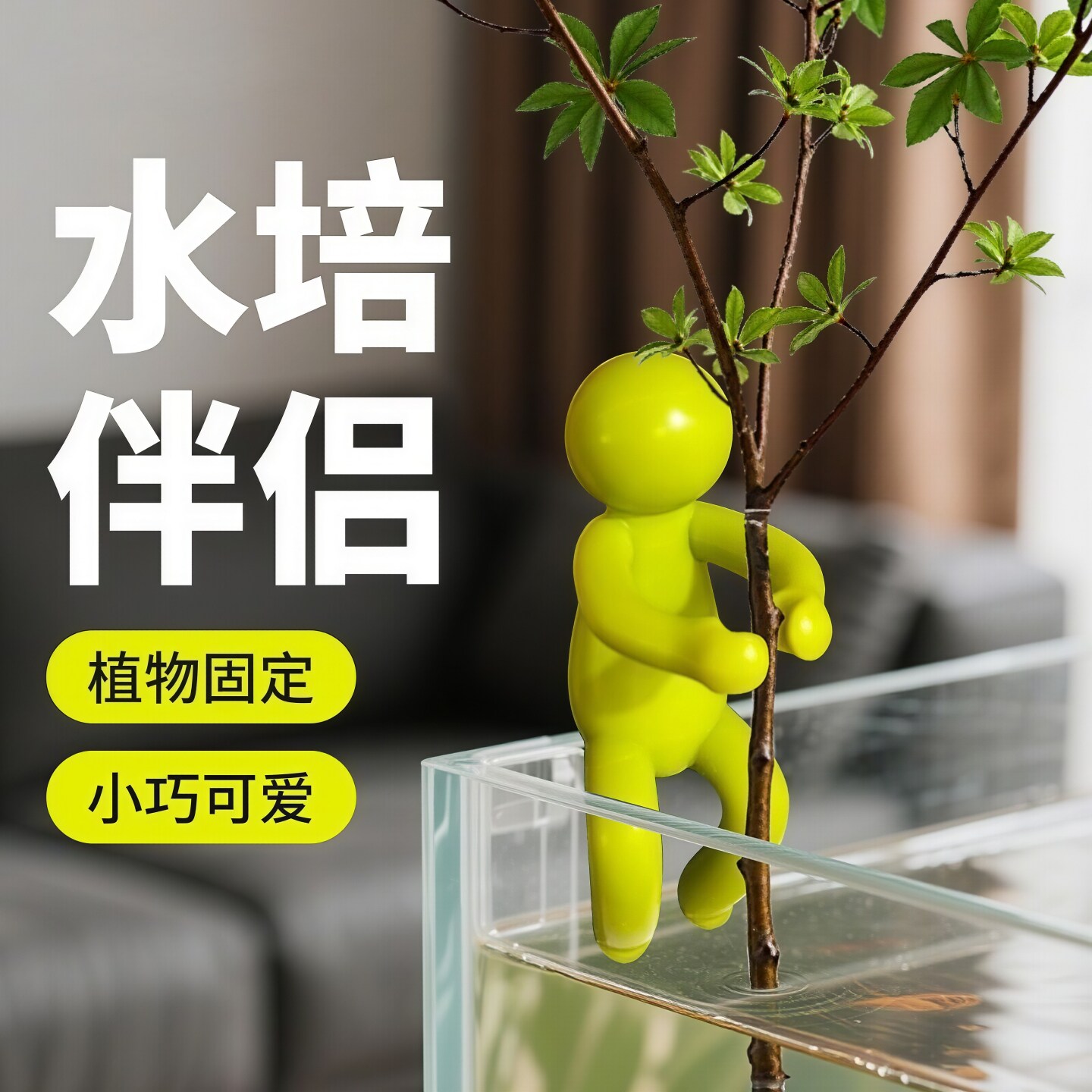 新款水培植物固定神器客厅书房桌面办公室绿植鱼缸盆栽防倒支撑架