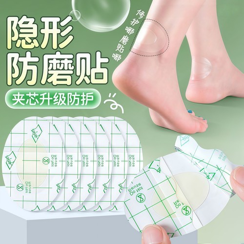透明隐形防磨脚后跟贴高跟鞋