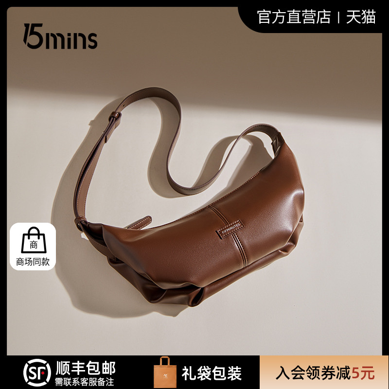 15mins牛角包小众女包百搭饺子包