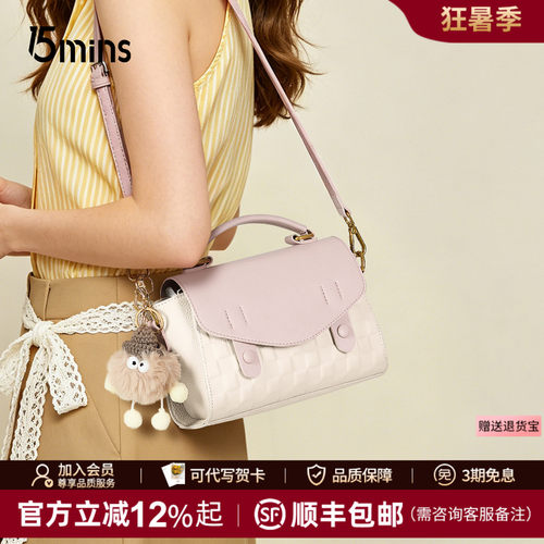 15mins高级感手提斜挎女包新款