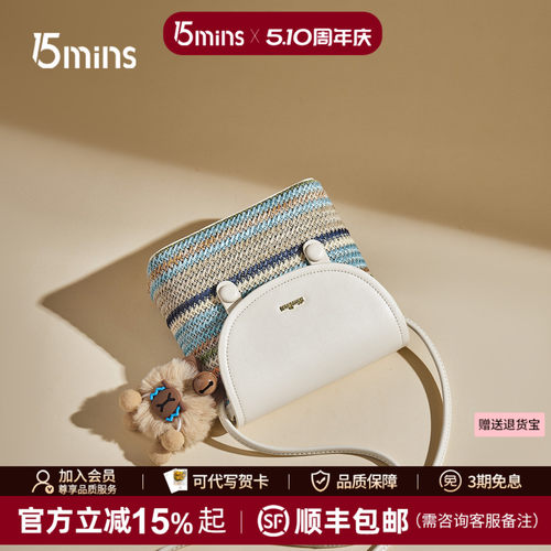 15mins编织斜挎小包轻便通勤