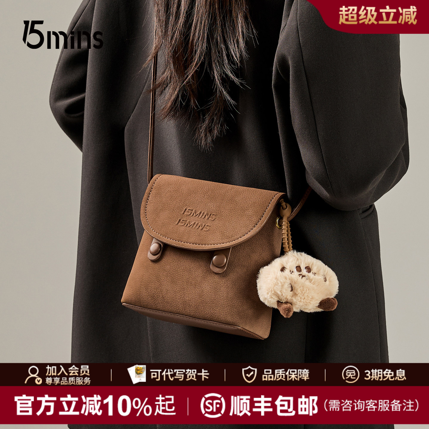 15mins可爱秋冬单肩斜挎棕色小包图片