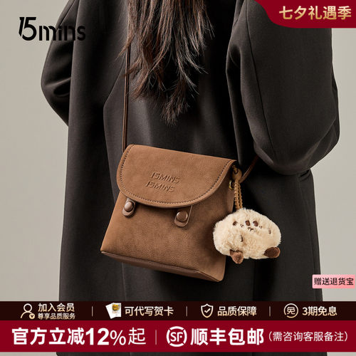 15mins可爱秋冬单肩斜挎小包
