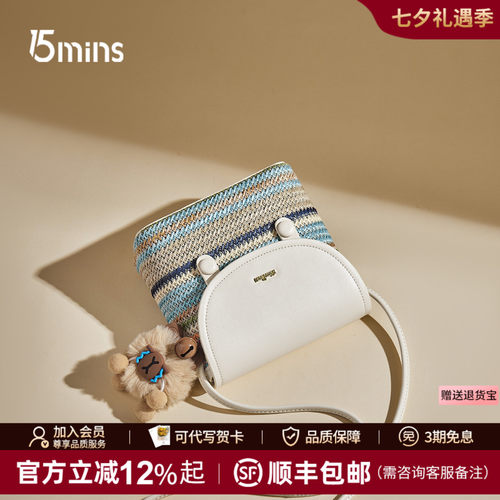 【七夕礼赠】编织斜挎小包女轻便