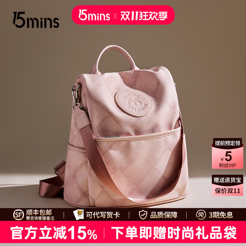 15mins双肩包大容量休闲背包新款