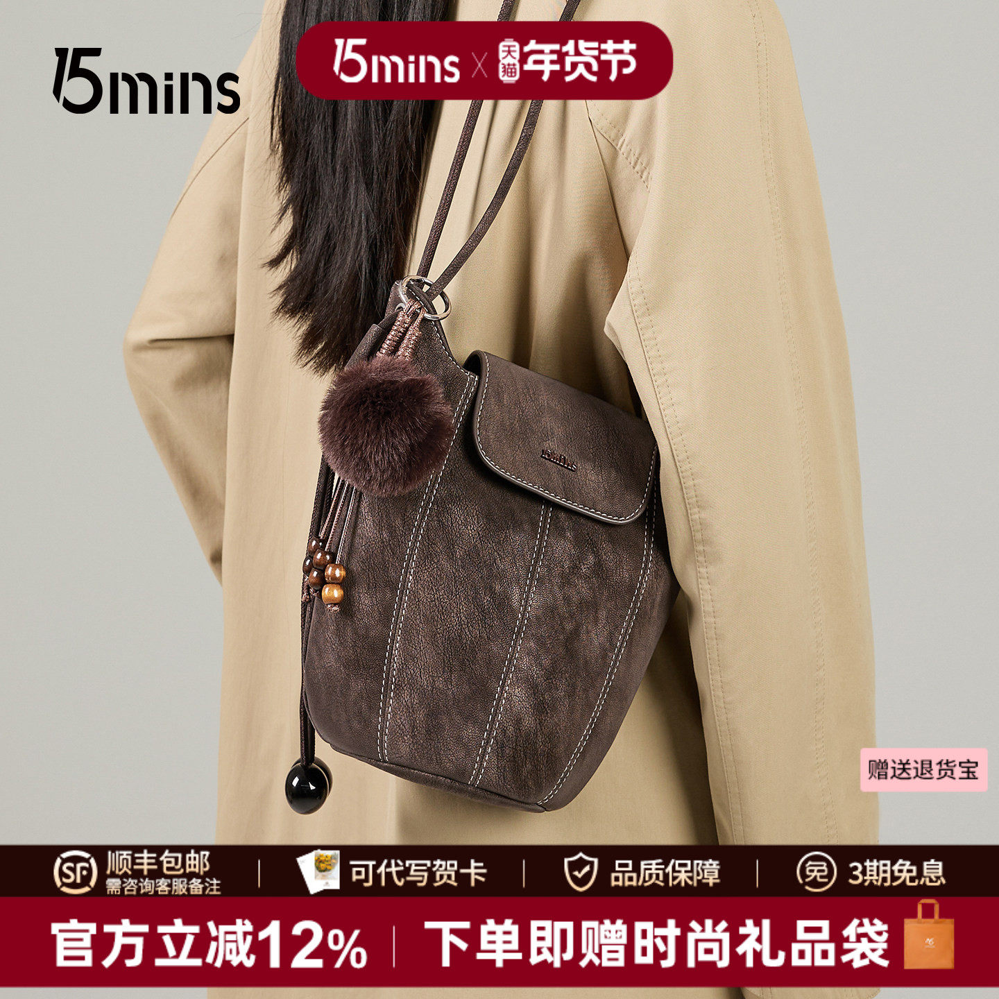 15mins斜挎小包包女2025新款小众设计高级感秋冬真皮百搭单肩女包,箱包皮具/热销女包/男包,通用款女包,淘宝优惠券,粉丝福利购,淘宝优惠卷