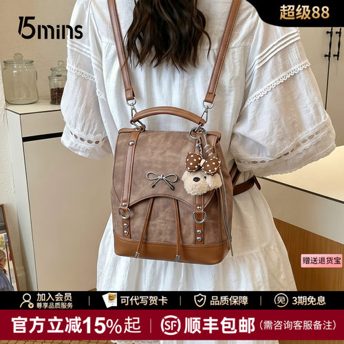 15mins小众设计复古通勤双肩包
