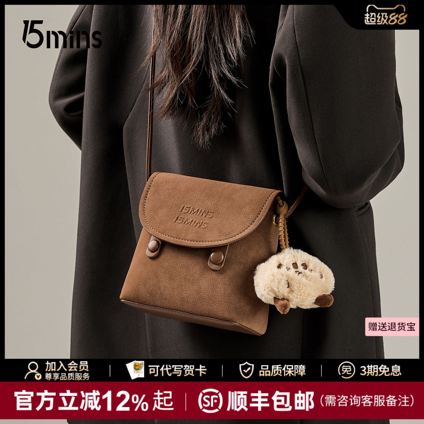 15mins斜挎小包女式2026新款可爱礼物单肩包高级感休闲仿麂皮女包