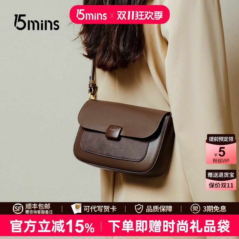 15mins斜挎包设计感小众单肩女包