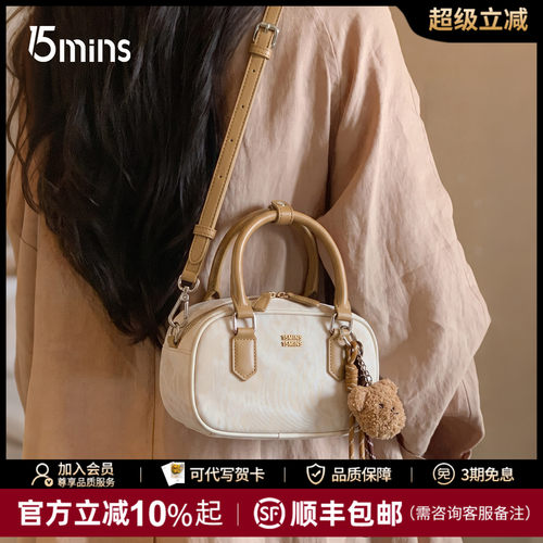 15mins新款百搭波士顿斜挎女包