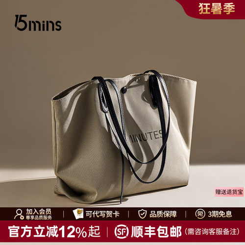 15mins托特包通勤女包单肩包