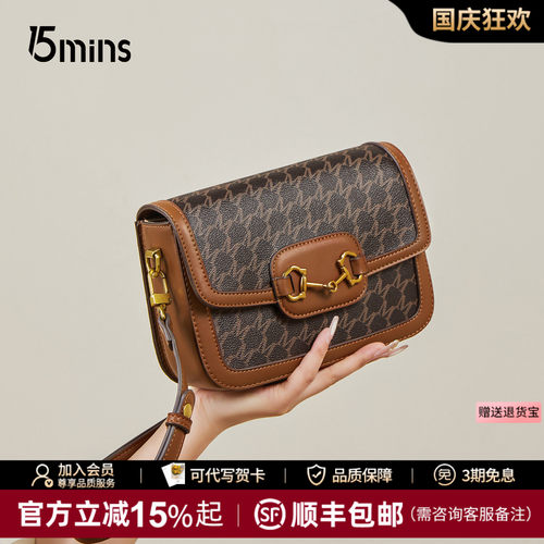 15mins老花精致斜挎小方包