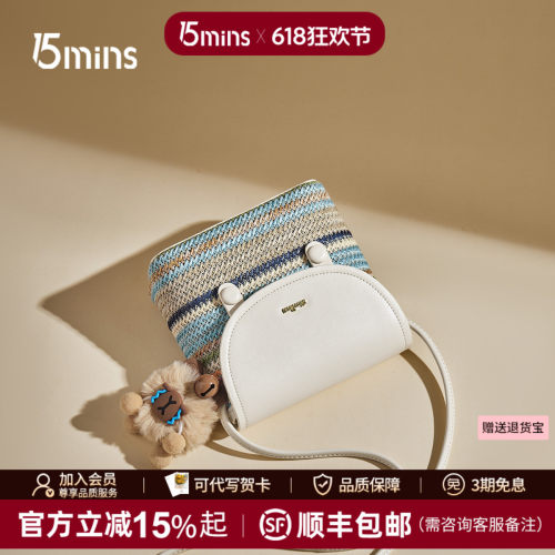 15mins编织斜挎小包轻便通勤