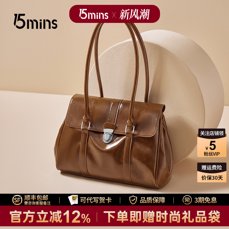 15mins包包女式2025新款棕色单肩包大容量女包简约手提包女腋下包