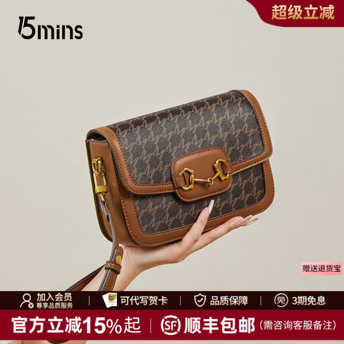 15mins老花精致斜挎小方包