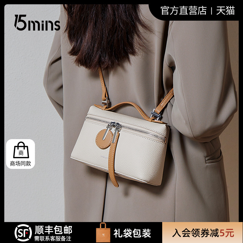15mins包包女2025新款夏天手提包真皮女包头层牛皮斜挎小包化妆包
