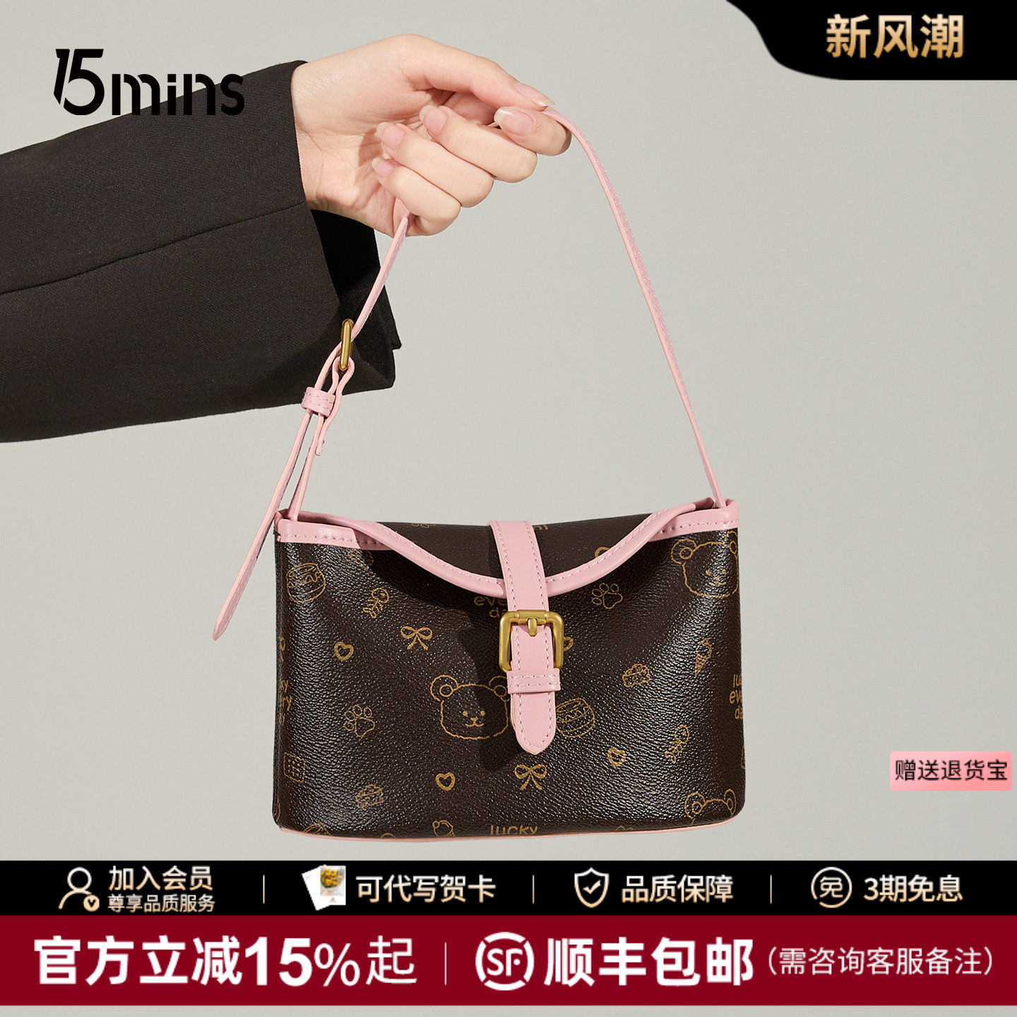 15mins斜挎小包2026新款秋冬老花经典包包女款通勤腋下包复古女包