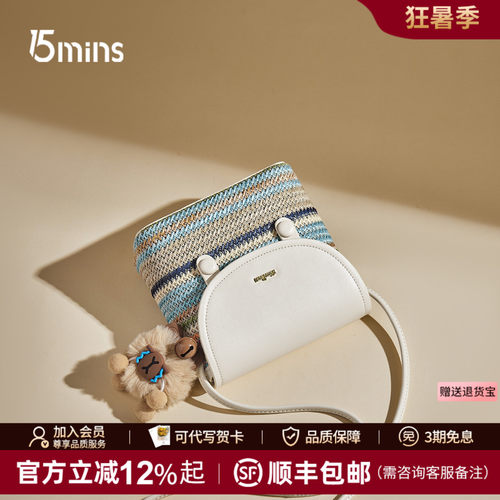 15mins编织斜挎小包轻便通勤