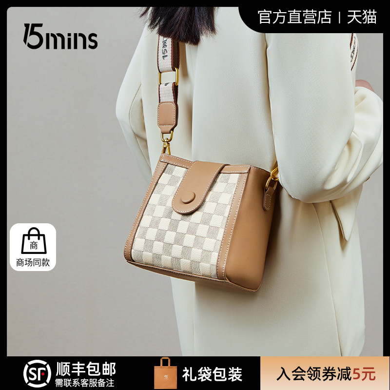 15mins包包女式2025新款水桶包女斜挎包头层牛皮女包夏季单肩包