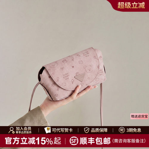 15mins麂皮轻便通勤斜挎女包