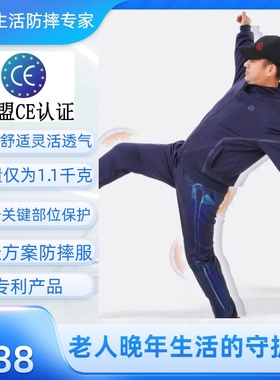 中老年防摔服老人防摔神器护胯护髋护肩护肘护膝全方位防摔伤缓冲