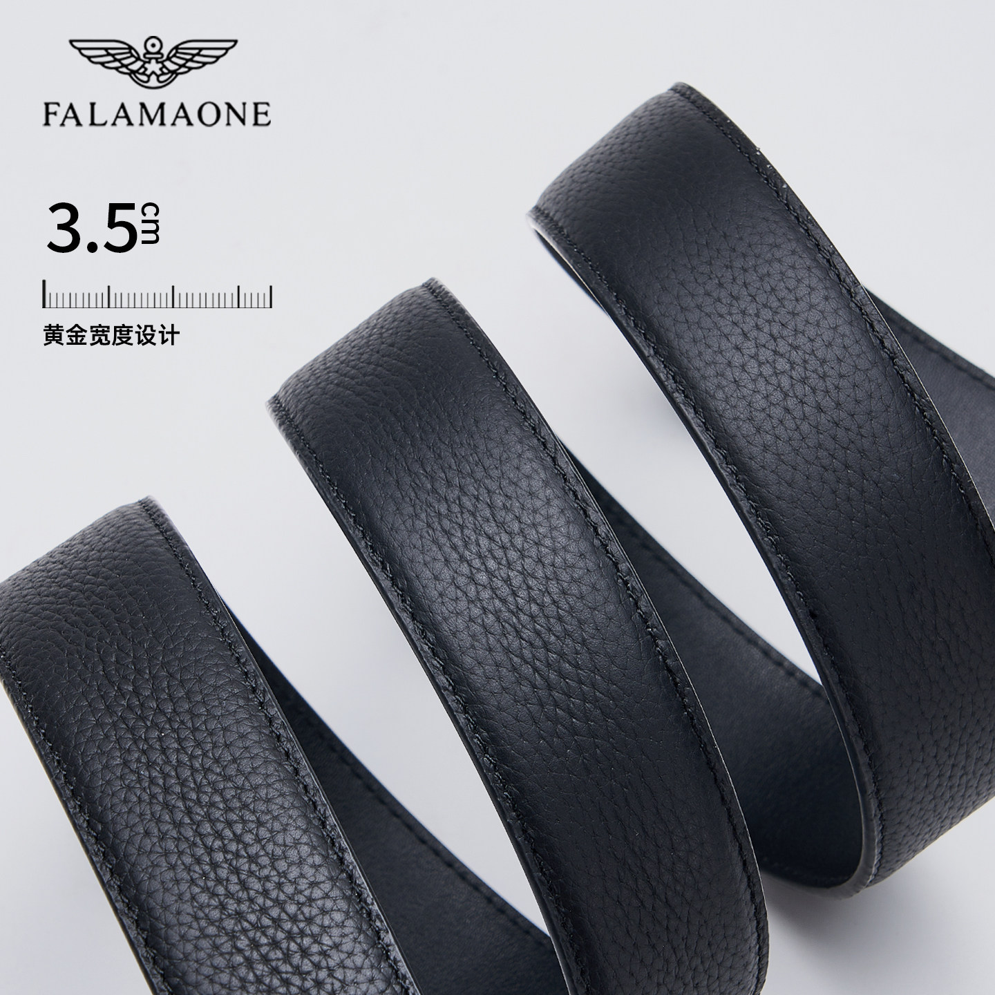 法莱阿玛尼【男士真皮针扣皮带】