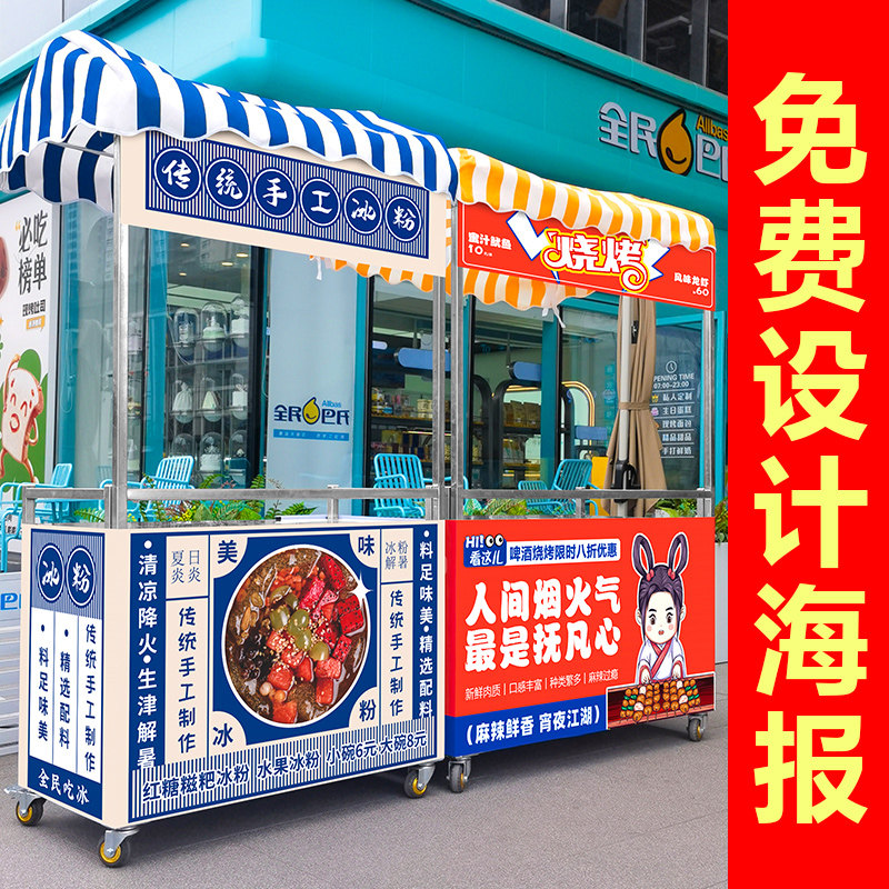 摆摊小推车折叠出摊专用桌夜市移动地摊商用流动摊位手推小吃车