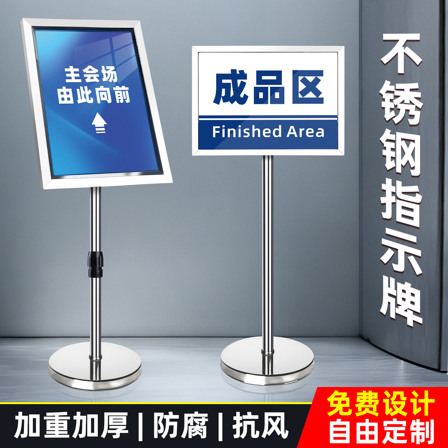 不锈钢标识牌立牌指示牌立式落地水牌a4a3广告指引导向展示支架图片
