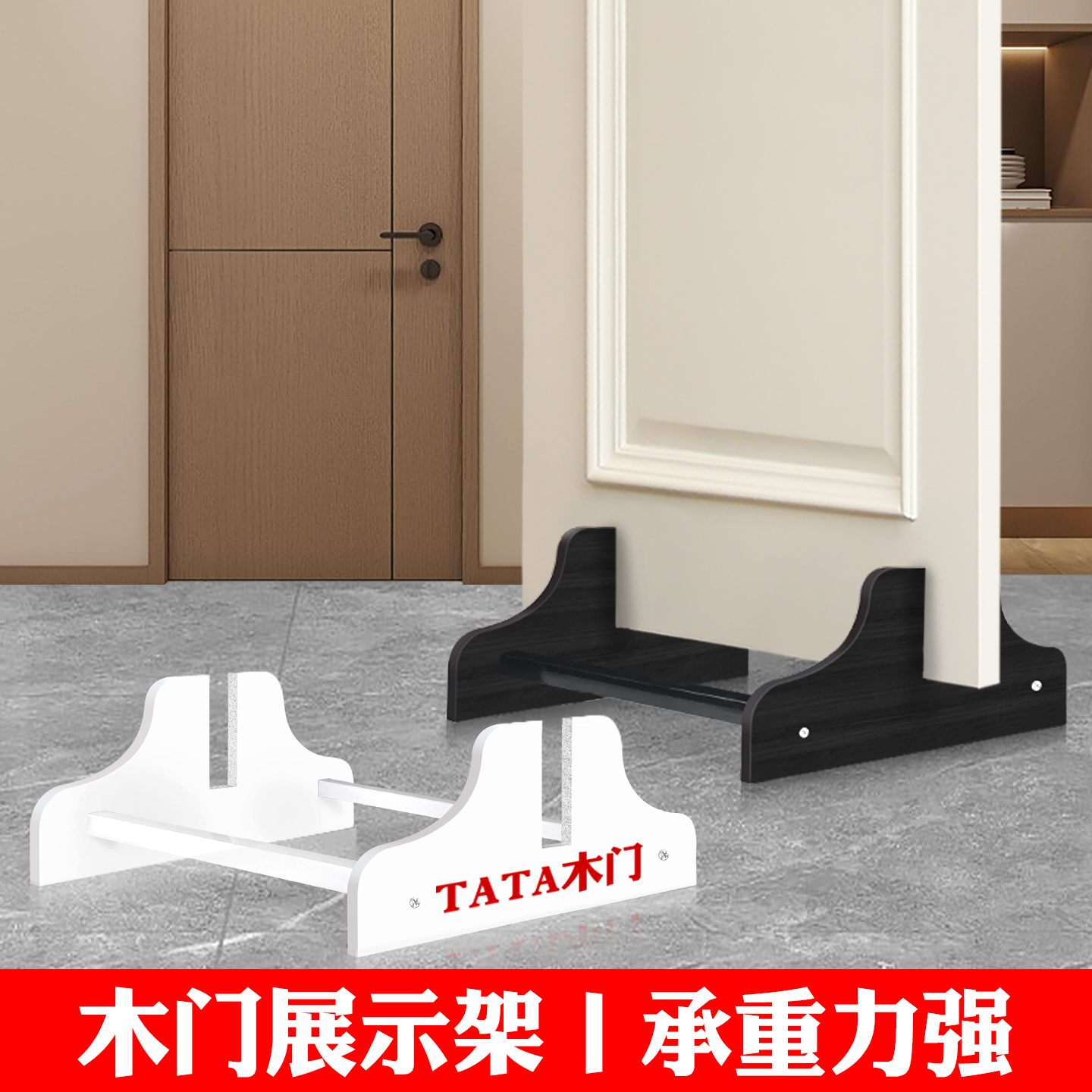 木门样品展示架门架底座支架玻璃样板摆放展架室内板材门扇架子