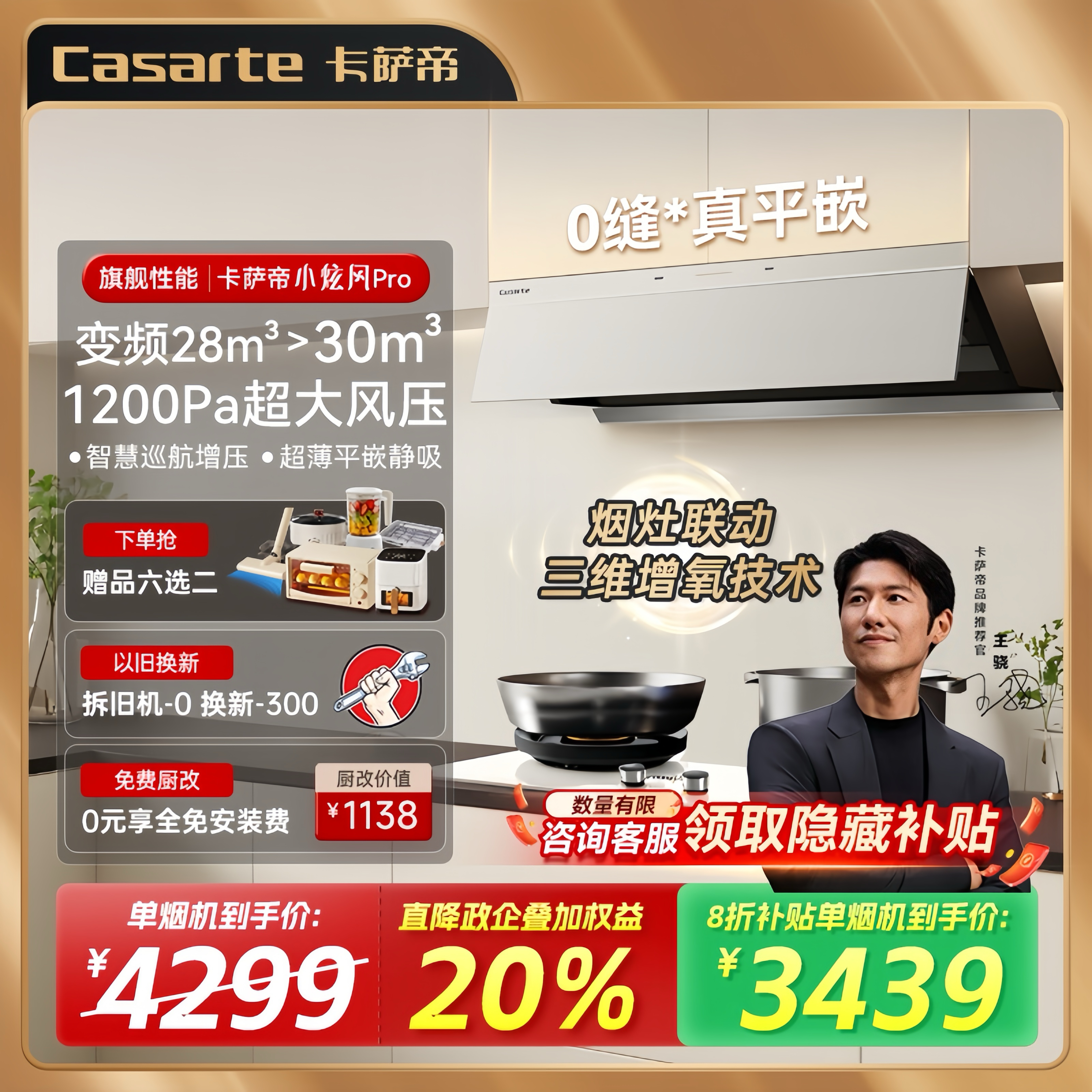 【旗舰新品】卡萨帝小炫风海盐白抽吸油烟机厨房家用以旧换新Y5