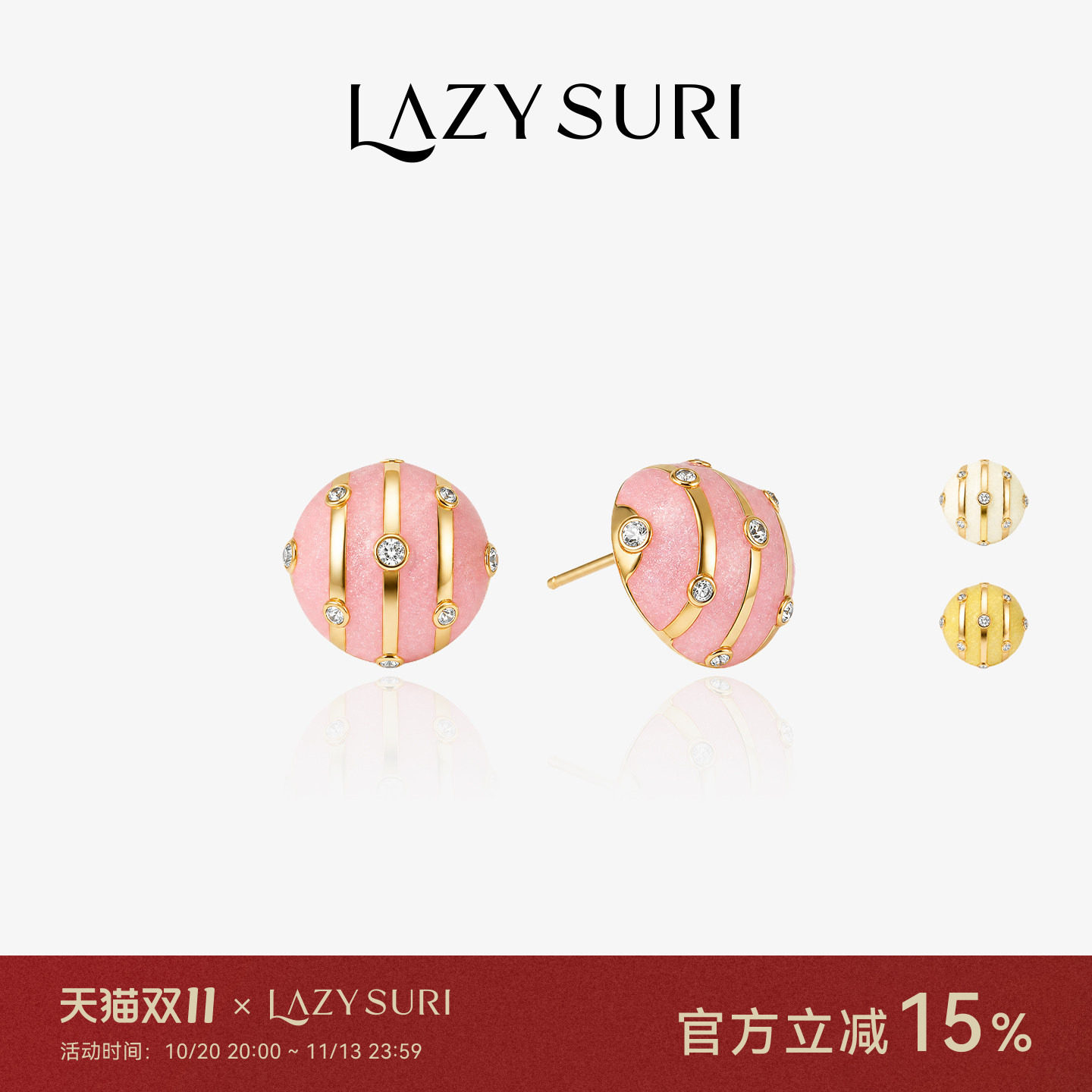 王楚然LAZYSURI 法式休闲风泡芙球珐琅耳钉女款S925银耳针