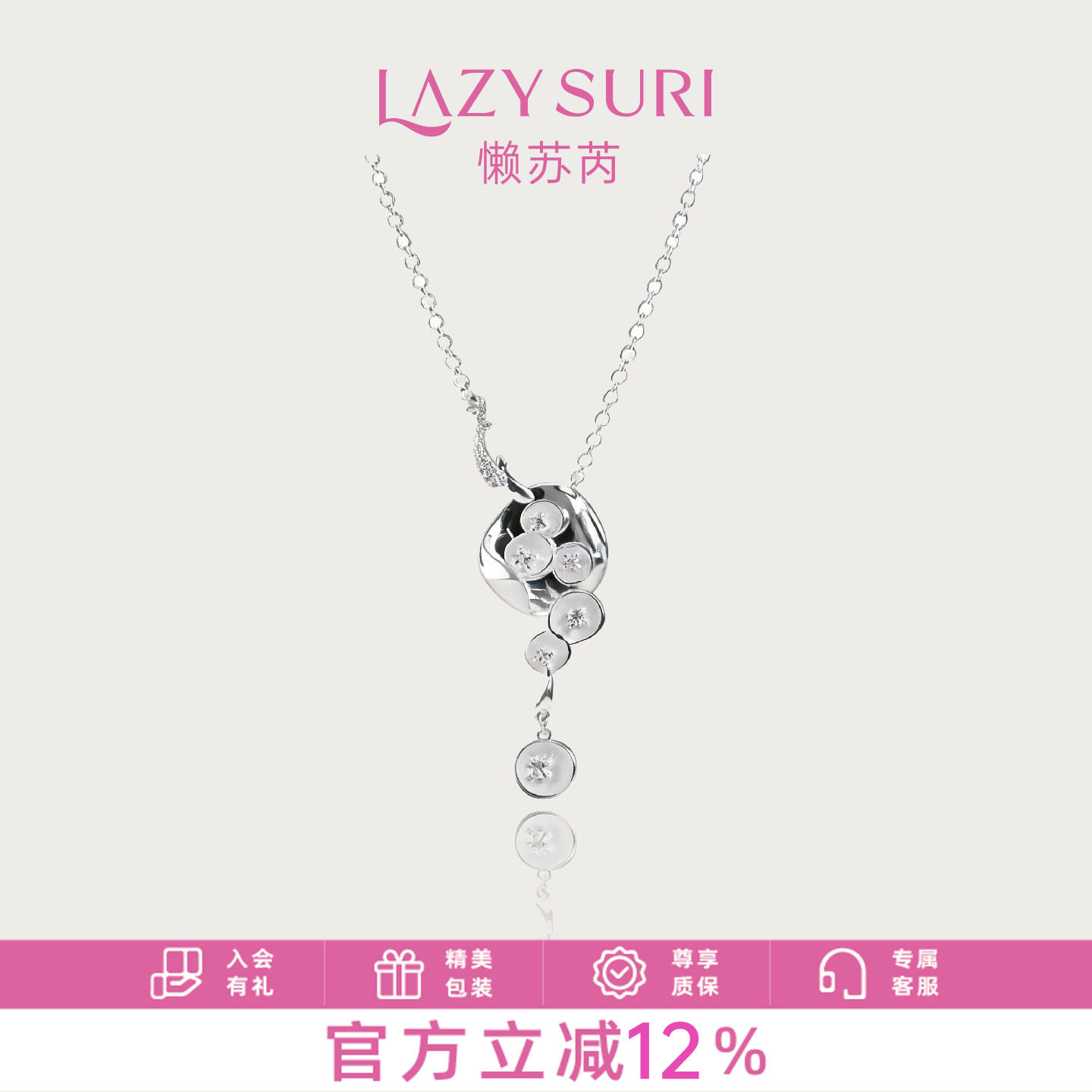 LAZYSURI懒苏芮珊瑚珐琅项链女款毛衣链白色纯净素雅风创意饰品