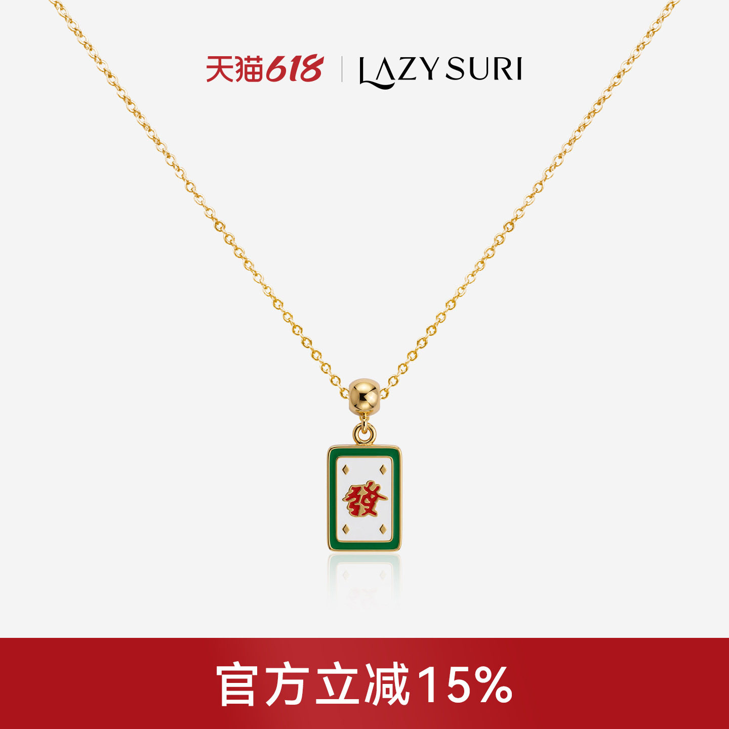 LAZYSURI懒苏芮 休闲风【發】小众设计感发财项链女送人礼物