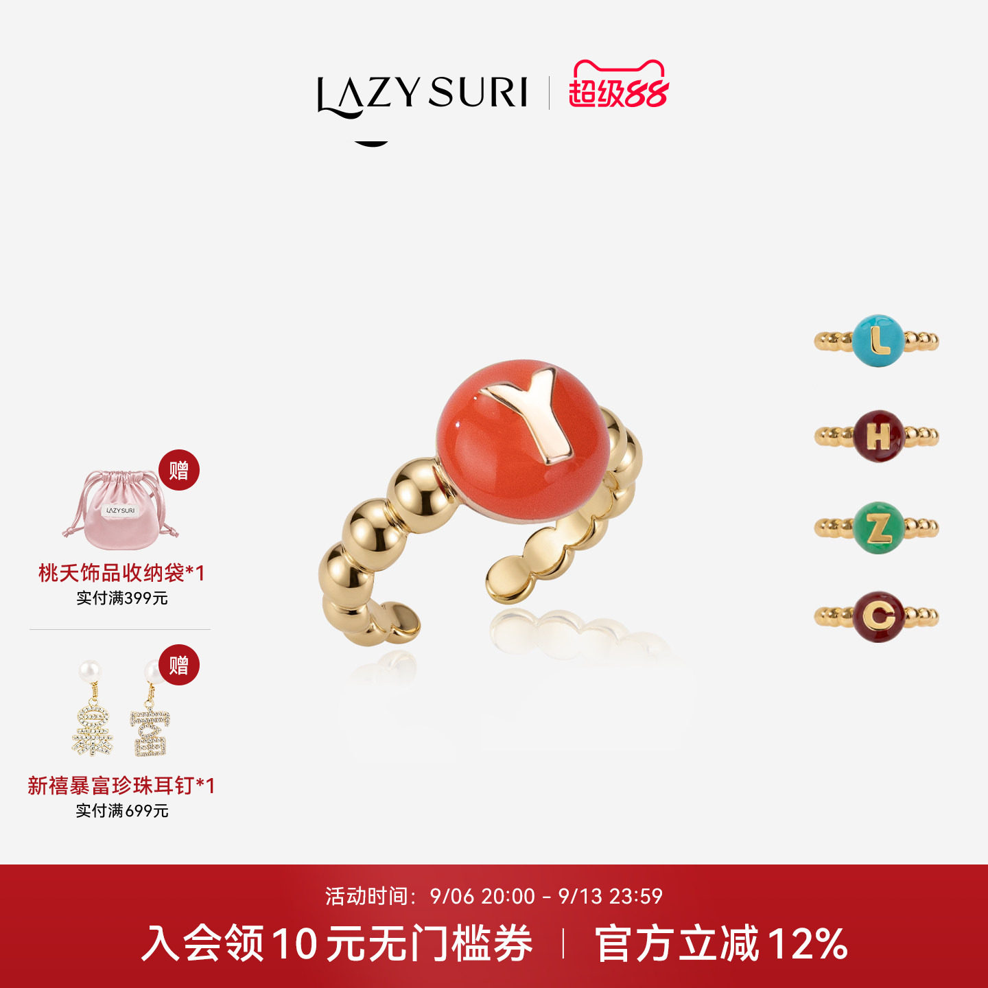 戚薇同款LAZYSURI懒苏芮 字母彩色糖豆DIY开口戒指女图片