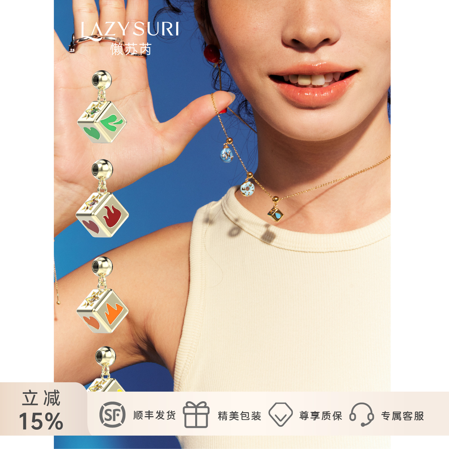 LAZYSURI懒苏芮五行福禄项链