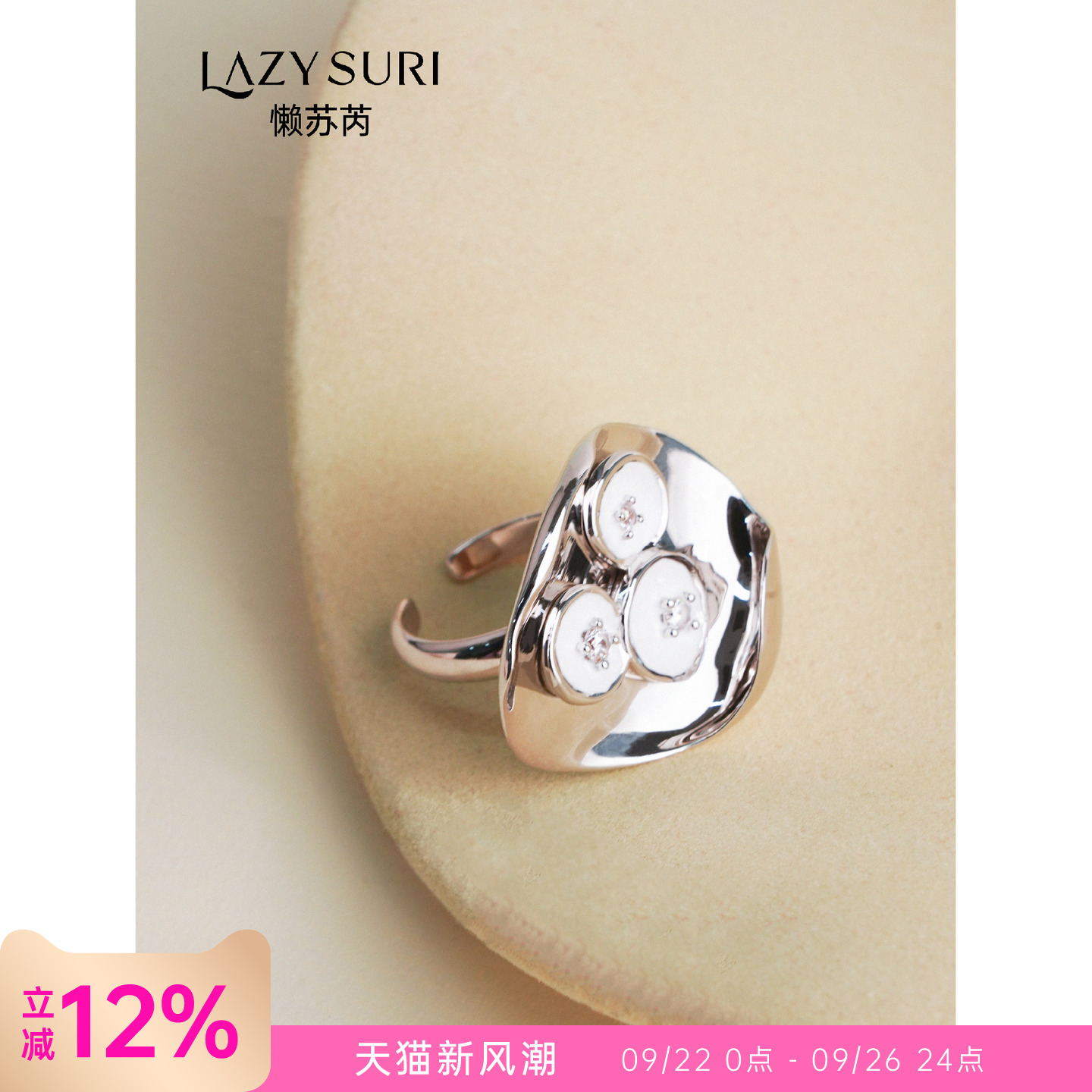 【陈德容同款】LAZYSURI珊瑚珐琅戒指小众轻奢高级指环创意礼物