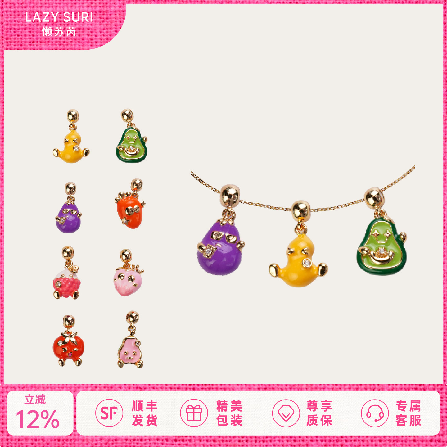 DIY搭配.果蔬联盟珐琅项链女礼物