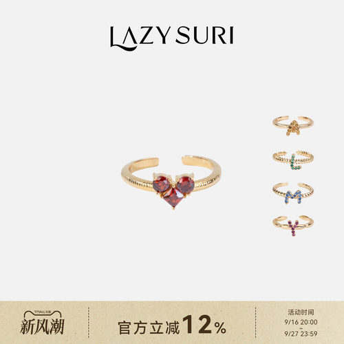 LAZYSURI 懒苏芮  通勤风星光字母叠戴DIY开口戒指女