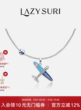 孟子义同款LAZYSURI懒苏芮 飞跃蓝星珐琅项链女款时尚设计师款
