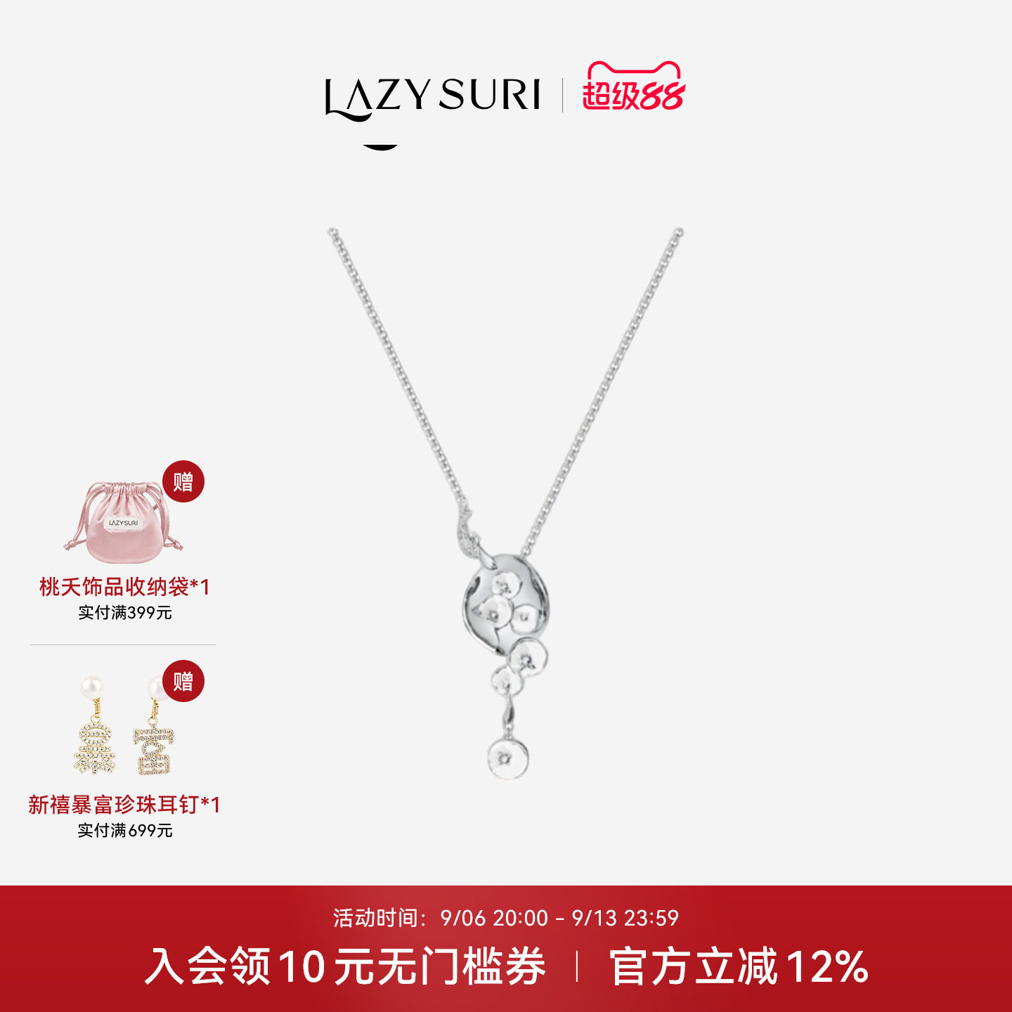 孟子义LAZYSURI懒苏芮 非遗系列&middot;白色珊瑚珐琅项链女款纯净素雅