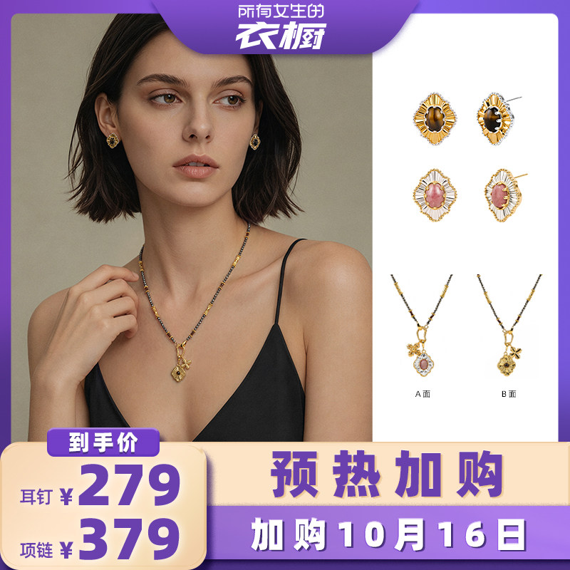 【所有女生的衣橱】LAZYSURI懒苏芮庄园塞纳河波光耳钉/项链