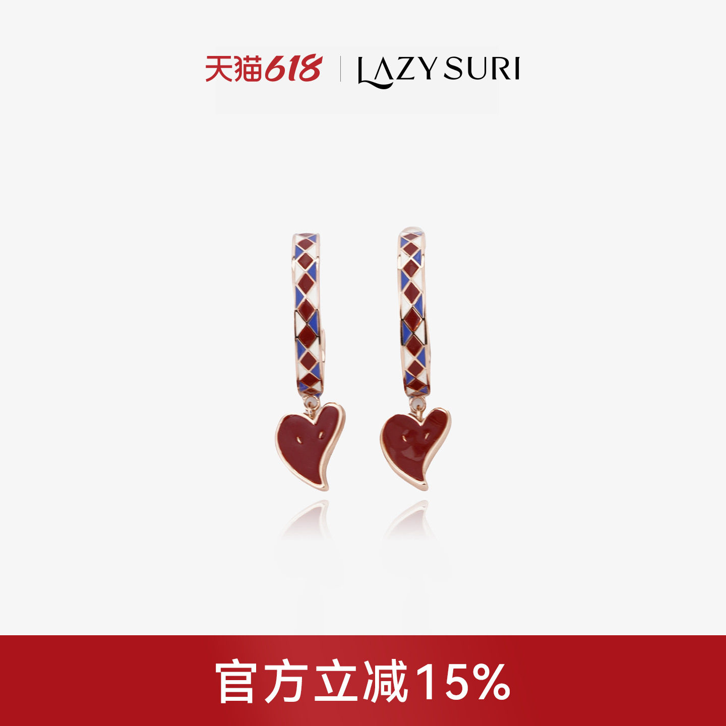 黄龄LAZYSURI懒苏芮 红色爱心珐琅耳环女款防过敏 S925 银耳针