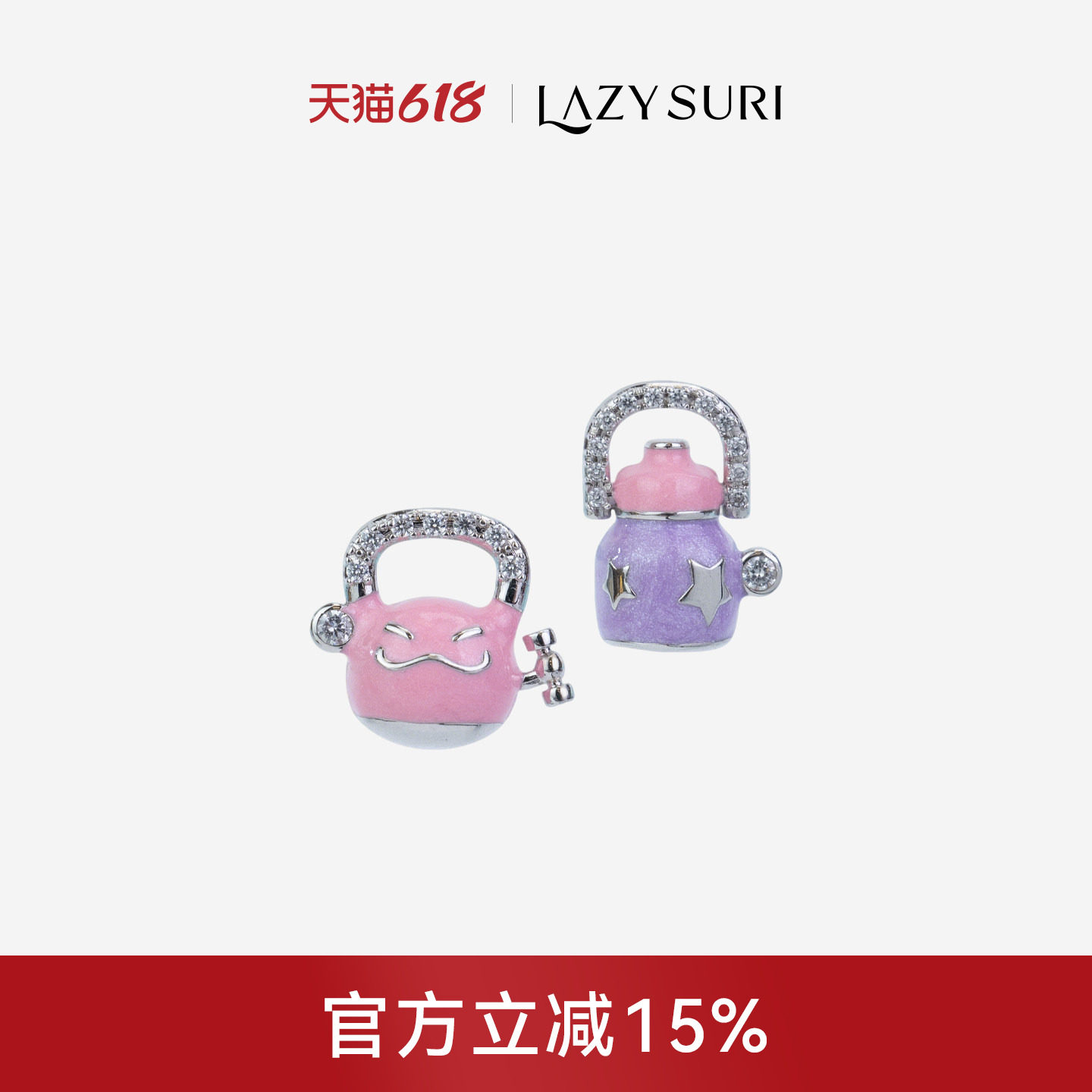LAZYSURI懒苏芮 运动风活力健身搭子耳钉防过敏 S925银耳针
