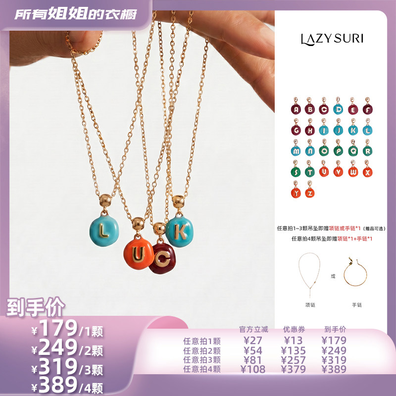 【所有姐姐的衣橱直播间】LAZYSURI彩色糖豆字母可自由DIY项链