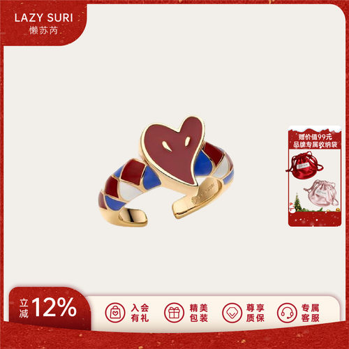 LAZYSURI懒苏芮珐琅彩爱心戒指