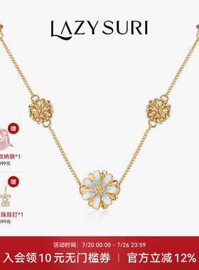 LAZYSURI 懒苏芮 法式风雏菊物语渐变珐琅项链送人礼物