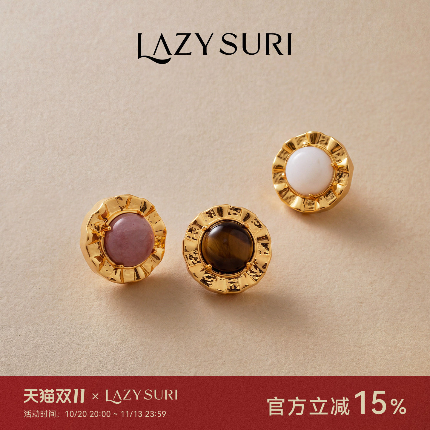 LAZYSURI 南法庄园疗愈通勤风设计感午后光遇天然石耳钉
