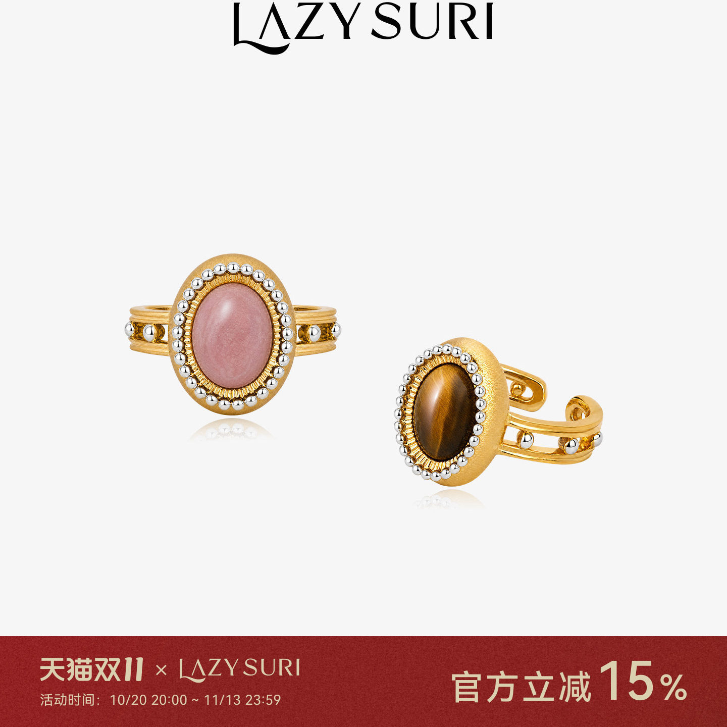 LAZYSURI 懒苏芮 高级感轻奢庄园珠露戒指天然原石开口可调节女款