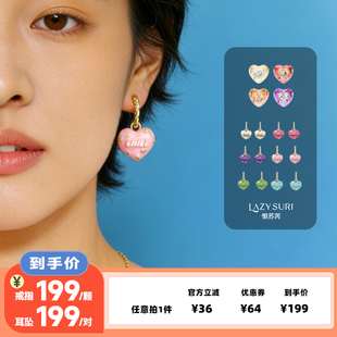 双面可戴chill耳坠 LAZYSURI冰糖爱心戒指 李佳琦直播间