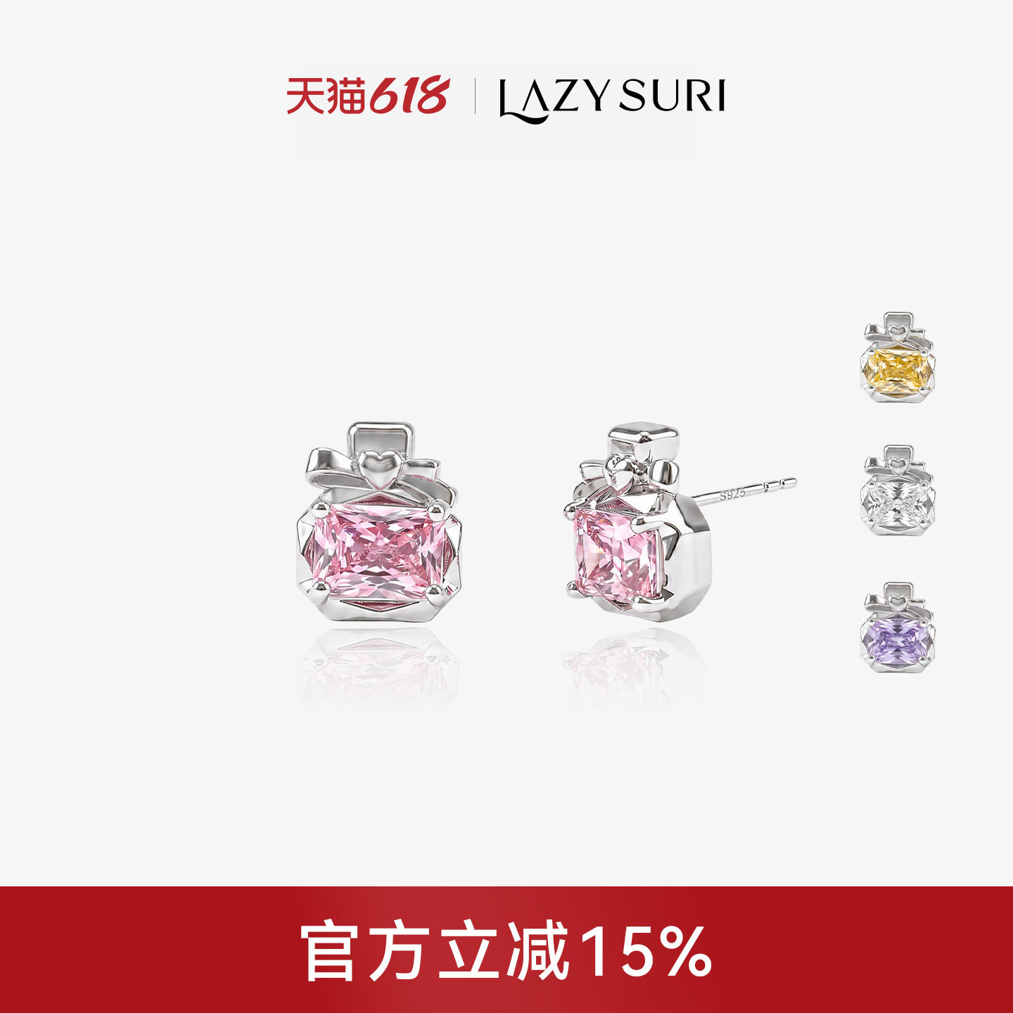 LAZYSURI 懒苏芮 法式休闲风冰山切星光香水瓶耳钉防过敏S925银针